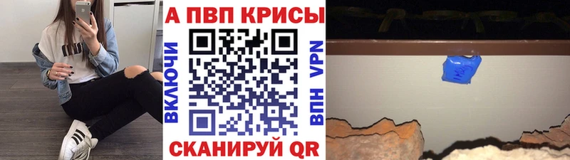 А ПВП кристаллы  Янаул 