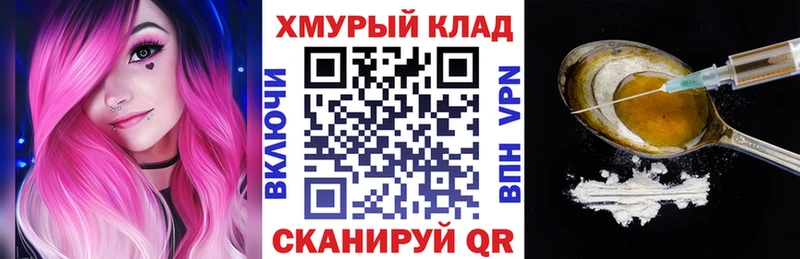 МЕГА сайт  Янаул  Героин хмурый 