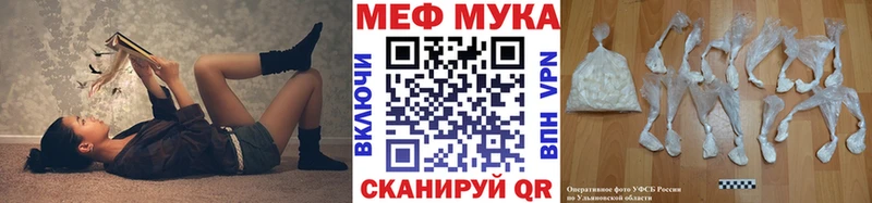 Меф кристаллы  купить наркотики сайты  Янаул 
