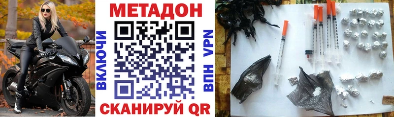 МЕТАДОН мёд  Янаул 